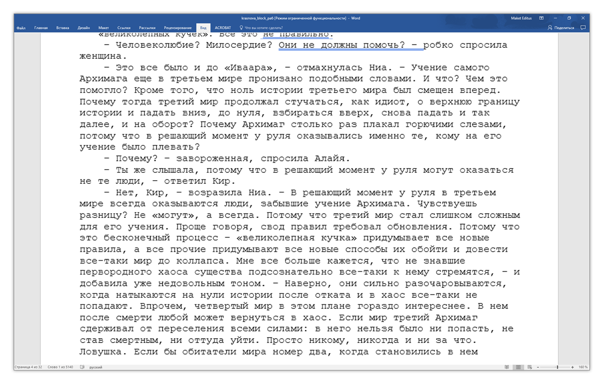 5000 символов сколько. Текст на 5000 символов. Технический текст это. Технический текст на английском 5000 знаков. Текст 1000 знаков.